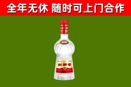 张掖回收剑南春