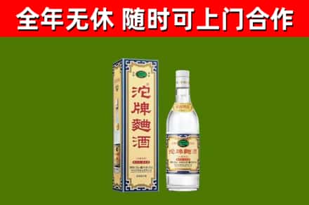 张掖回收沱牌曲酒