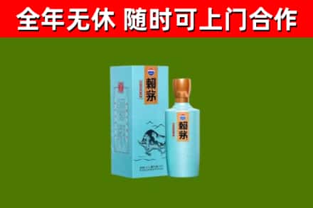 张掖回收赖茅